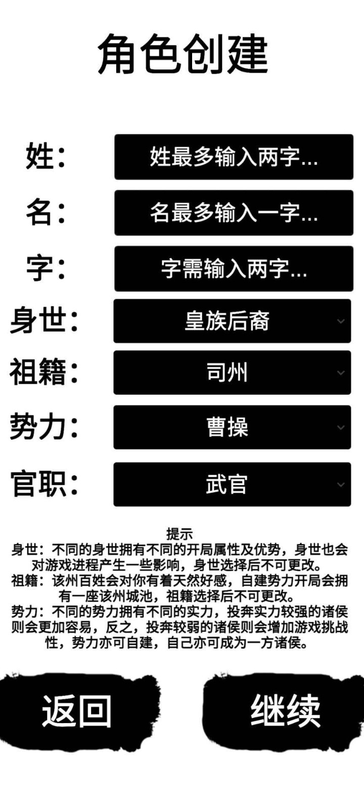 汉末征途兵锋折相思(1)