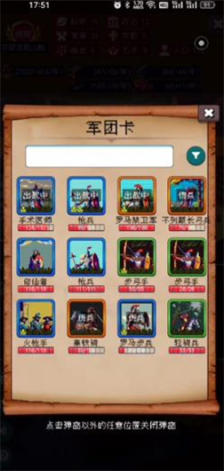 帝国重生模拟器折相思(1)