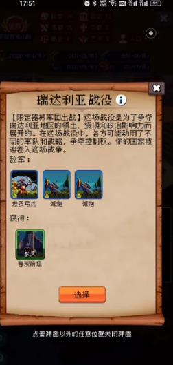 帝国重生模拟器折相思(4)