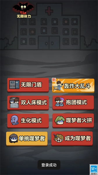 躺平吧少年(2)