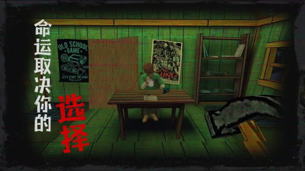 逃出梦境中文版(3)