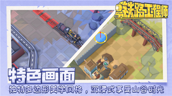 铁路规划新星(3)