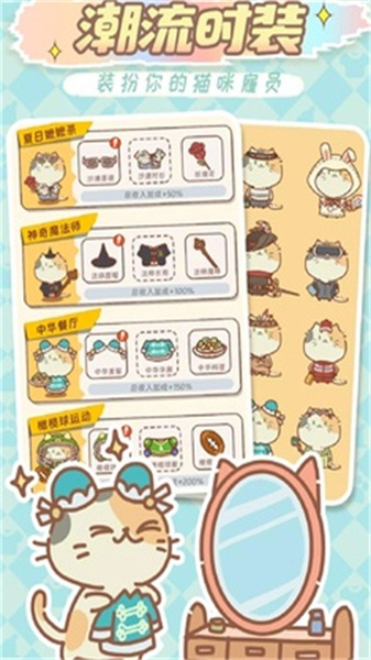 猫猫商店(2)