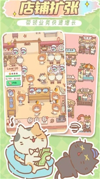 猫猫商店(3)