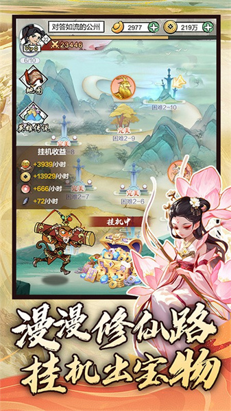 仙魔神域(2)