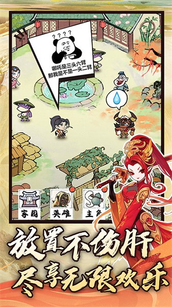 仙魔神域(3)
