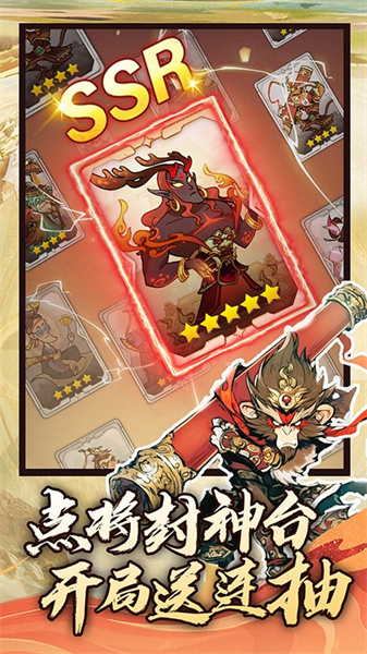 仙魔神域(4)