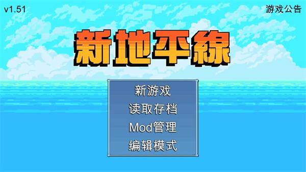 新地平线最新版(3)