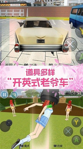 真实校园模拟2(2)