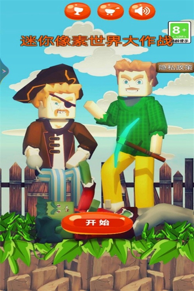 迷你像素世界大作战(2)