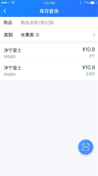 店务通app最新版(3)