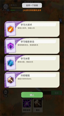 使命勇士(1)