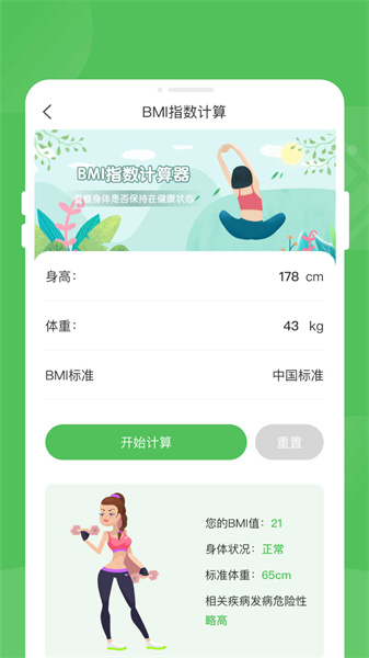 逍遥优化大师最新版本(3)