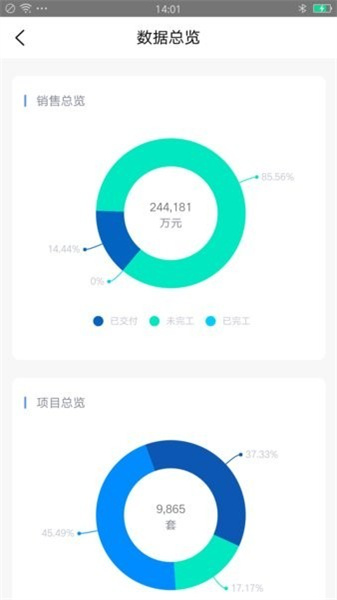 企简工业云最新版(2)