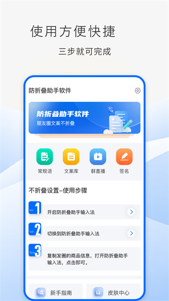 防折叠助手(2)