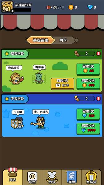 魔物自走棋攻略(2)
