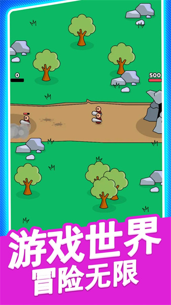 火柴人勇者(2)