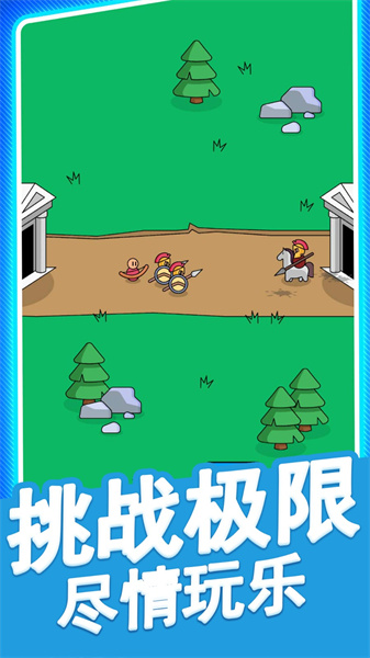火柴人勇者(3)