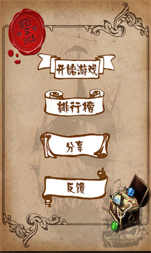 宝石求合体中文版(3)