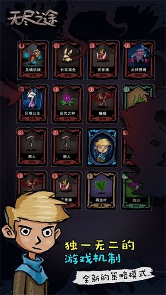 无尽之途(2)