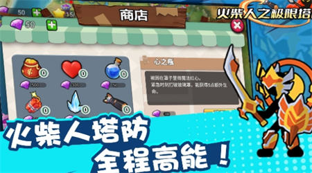 火柴人之极限塔防(3)