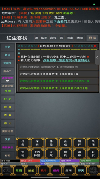 武道飞升(3)