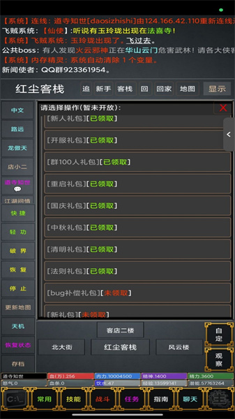 武道飞升
