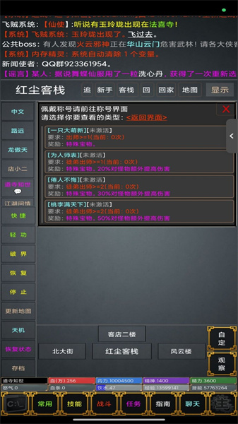 武道飞升(4)