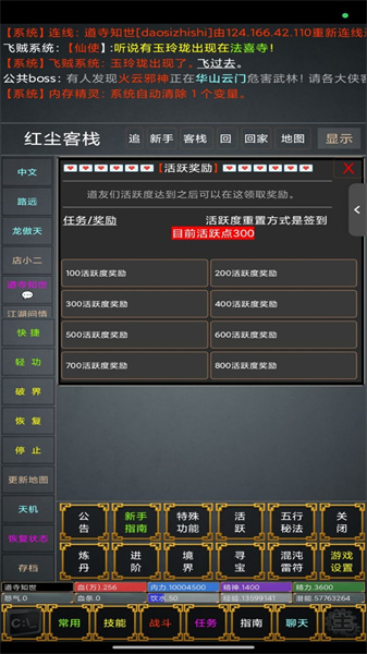 武道飞升(2)