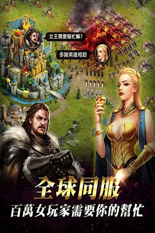 女王的纷争手游(1)
