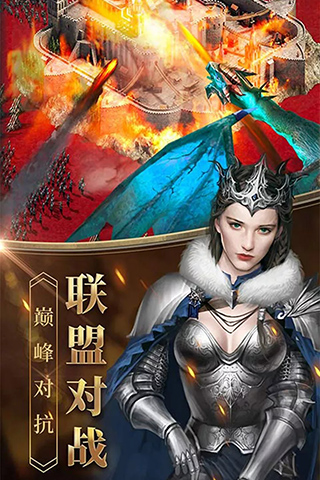 女王的纷争手游(4)