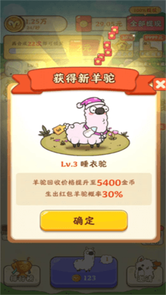 我是农场主(2)