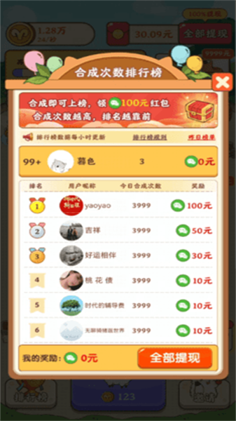 我是农场主(3)
