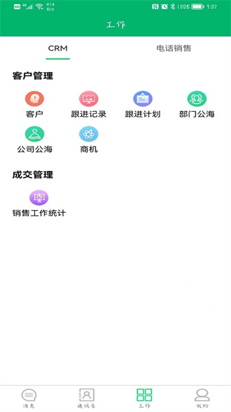 商机云(2)