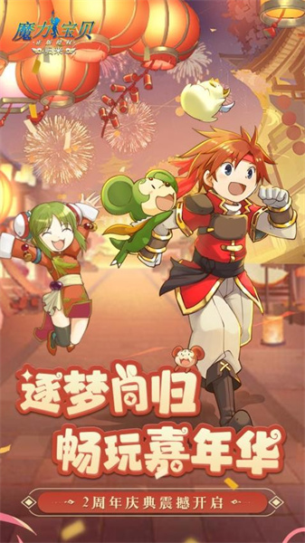 魔力宝贝归来正版(3)
