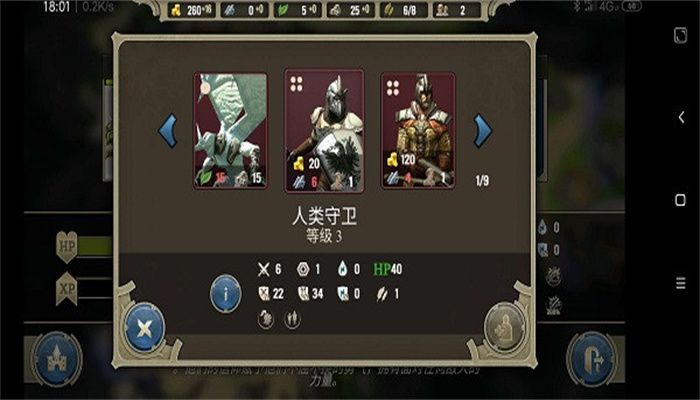 咒语力量英雄与魔法最新版(4)