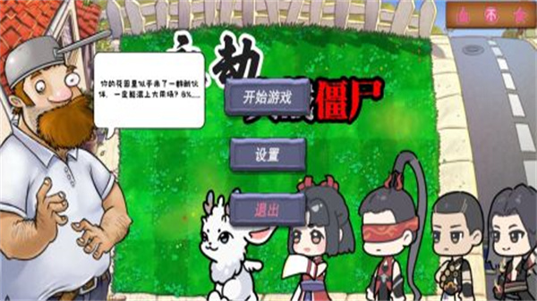 永劫大战僵尸手游(3)