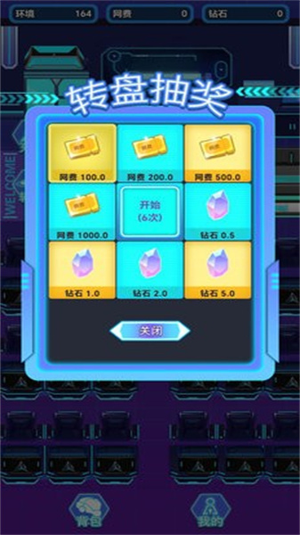 开个网吧(3)