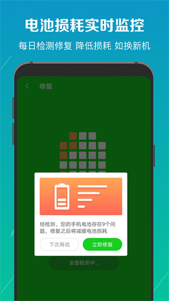 电池降温医生最新版(3)