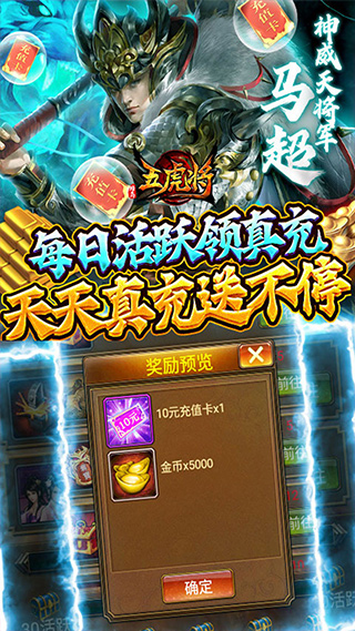 蜂鸟五虎将手游(2)