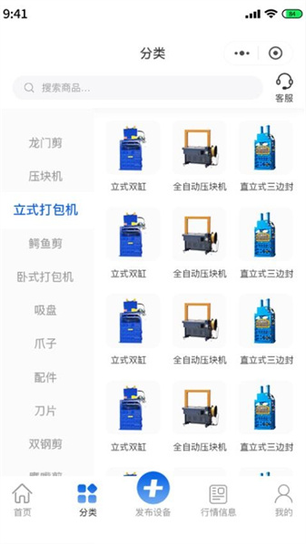 二手废钢设备(3)