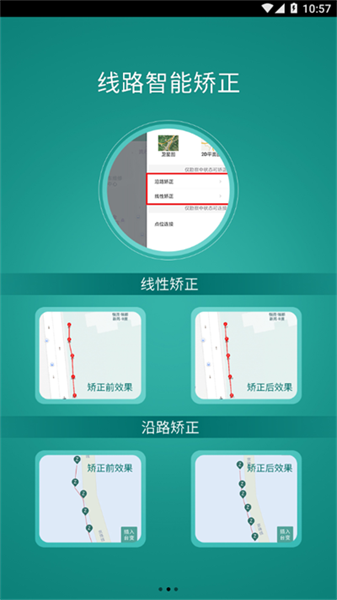 户外勘测最新版本(3)