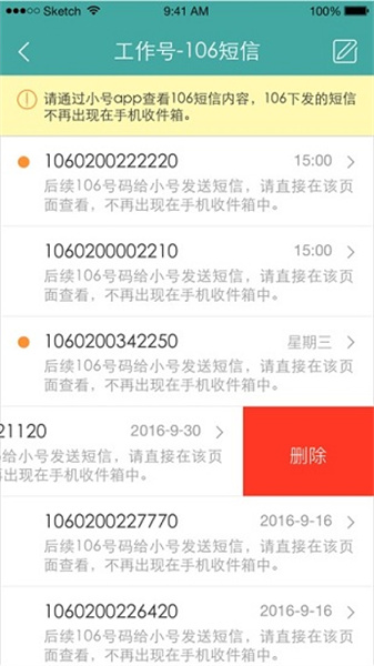 阿里小号app最新版本(2)