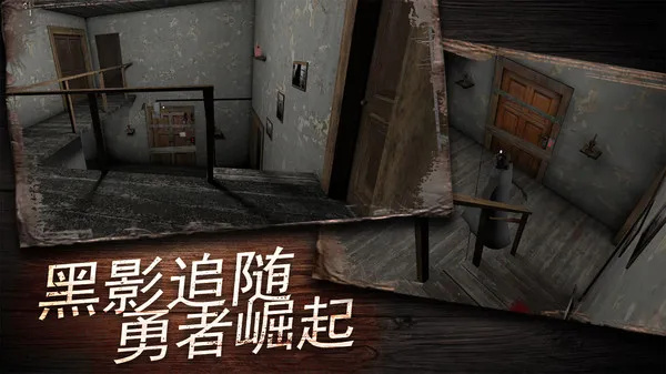 恐怖办公室(2)