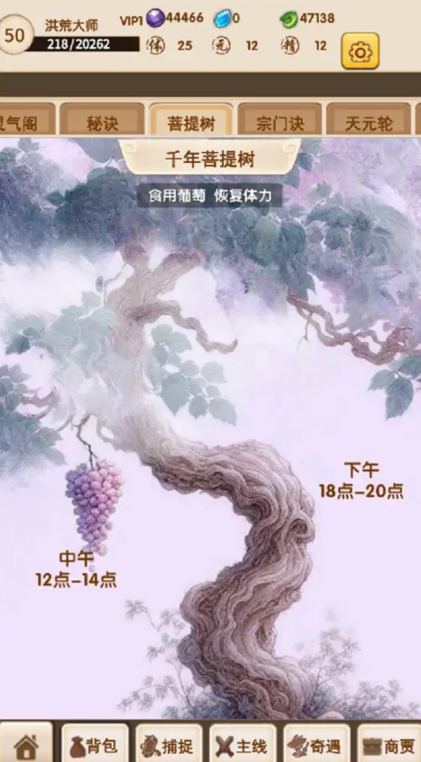 洪荒大师系统(3)