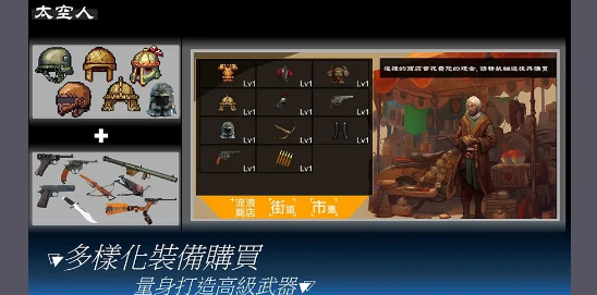 太空人(2)