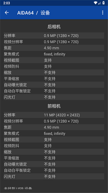 aida64中文版(2)