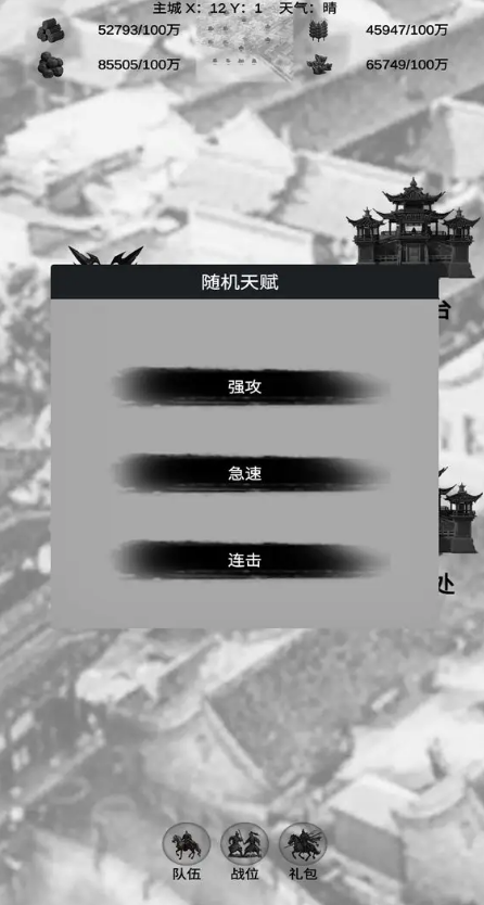 三国征战单机版(1)