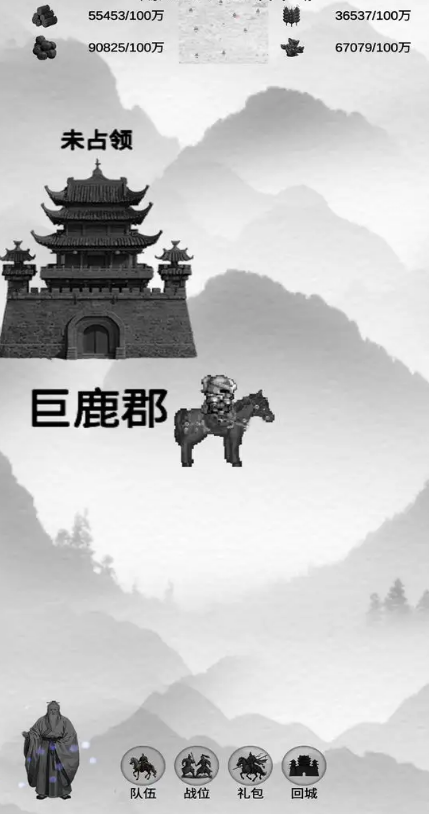 三国征战单机版(4)