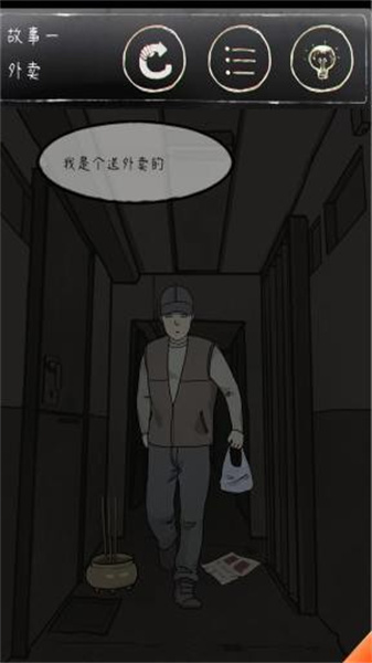 鸡皮疙瘩(3)
